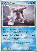 Palkia aus dem Set DP Promo (jp)