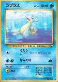 Lapras aus dem Set Vending System